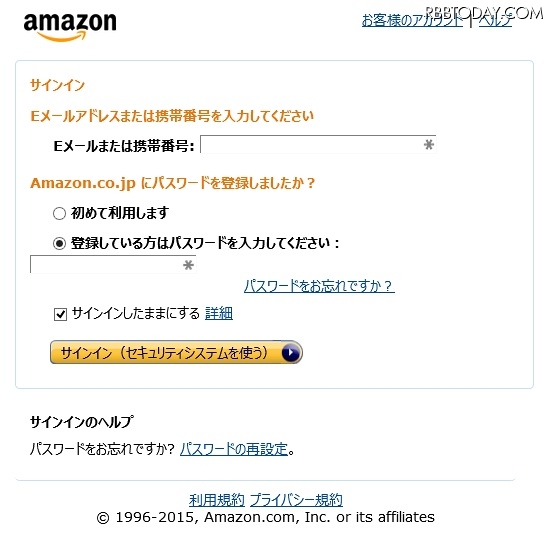 Amazon Co Jp 携帯番号でのログインが可能に Rbb Speed Test