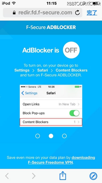 Ios 9向けの広告ブロックアプリ Adblocker エフセキュアが無料公開 Rbb Speed Test