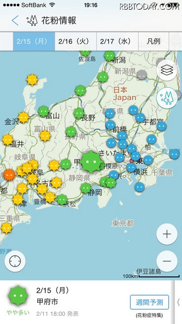 Yahoo 地図アプリ 花粉飛散量の予測を5段階で表示 Rbb Speed Test