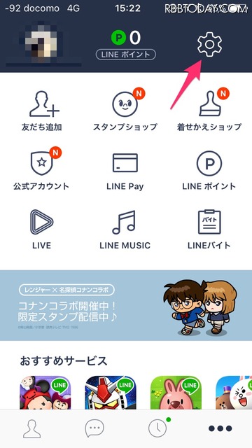 機種変更時もこれで安心 Lineのトーク履歴を新端末に引き継ぐ方法 Iphone便利テク Vol 2 Rbb Speed Test