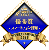 speed-award
