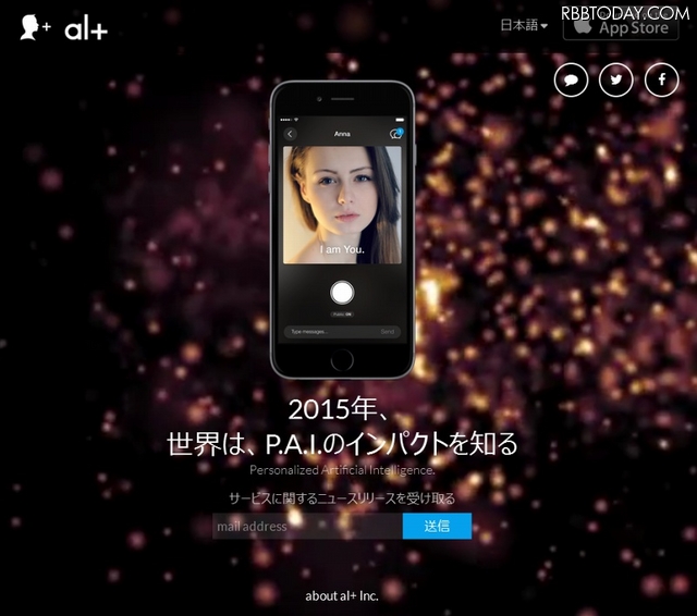 「オルツ」サイト