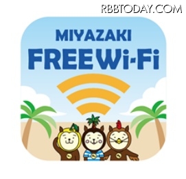 「Miyazaki-Free-Wi-Fi」サービスロゴ