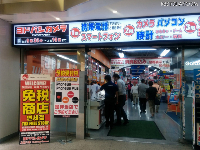 店内でスマホ使い放題 ヨドバシ フリーwi Fi 開始 展示撮影なども可能に 3 枚目の写真 画像 Rbb Speed Test