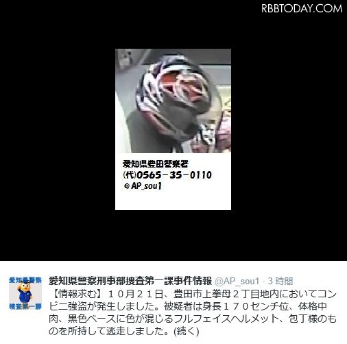 愛知県警が3件のコンビニ強盗事件の容疑者画像を相次いで公開 4 枚目の