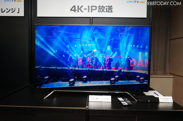 ひかりTVでは4K-IP放送をスタート