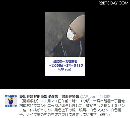 愛知県警 一宮市内で発生したコンビニ強盗事件の容疑者画像を公開 Rbb Speed Test