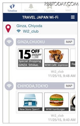 「TRAVEL JAPAN Wi-Fi」アプリ画面イメージ