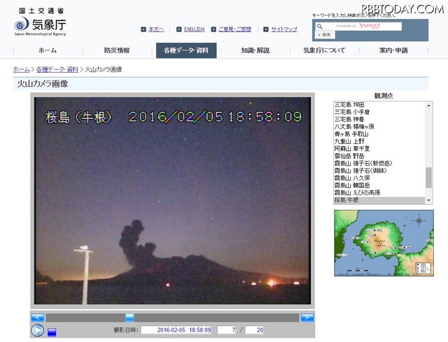 噴火が確認された直後18時58分頃の桜島の様子（画像は公式Webサイトより）