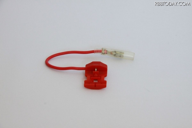写真7：電源分岐用の部品。赤い部分で既存の電源コードは挟んで圧着する