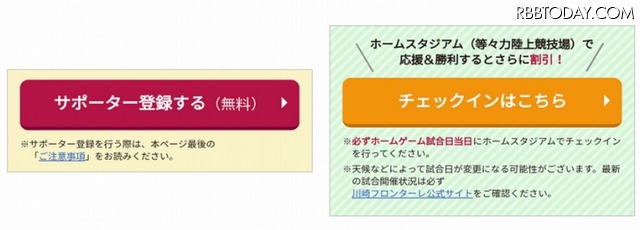 川崎フロンターレが勝つと Nifmo スマホ利用料が割引に Rbb Speed Test