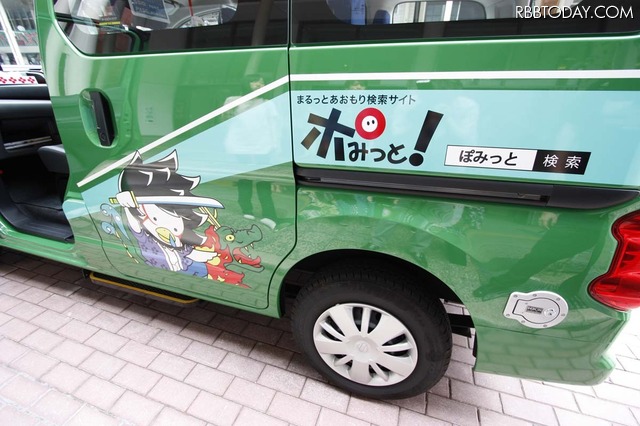文化タクシー車体でリンクステーションの「ポみっと！」をアピール。10台のワゴンタクシーすべてで絵柄が異なる