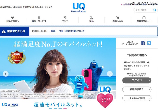 格安SIMなど提供するUQ、同社初の販売ショップを東京・大阪にオープン