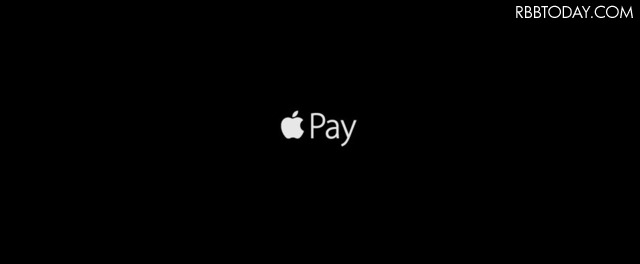 iPhoneの利用シーンがこんなに広がる！ Apple Pay、ついに日本で提供開始へ