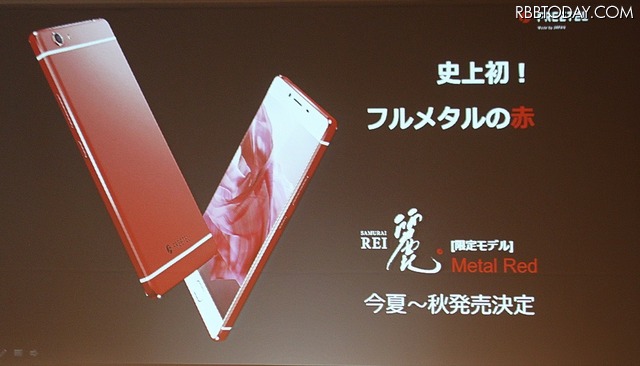 SAMURAI「REI 麗」のメタルレッドは発売中止に
