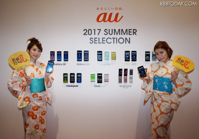 auが2017年夏の新製品を発表した