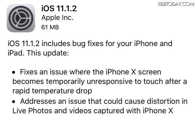 iPhone Xが低温下でも使えるように！「iOS 11.1.2 」の配信がスタート