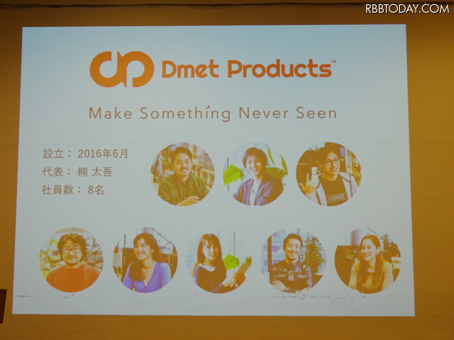 2016年に起業したばかりのDmet Productsのメンバー