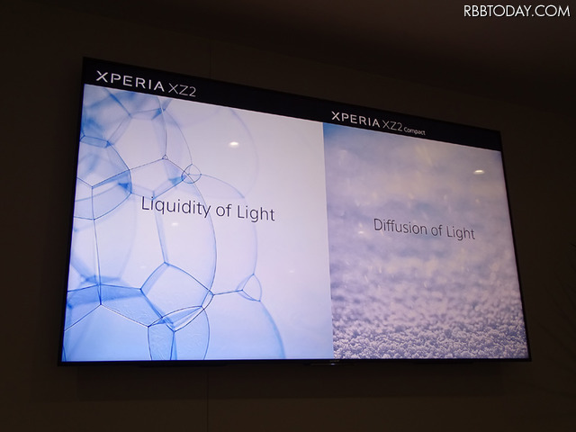 新しいXperiaのデザインは光の演出がポイント
