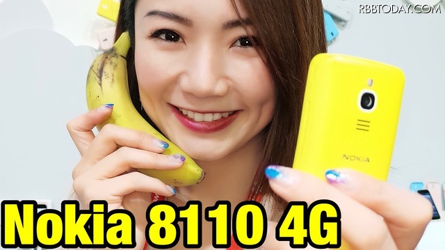 【デジージョ レポート】4G搭載で復刻したバナナフォン「Nokia 8110 4G」の特徴をチェック！