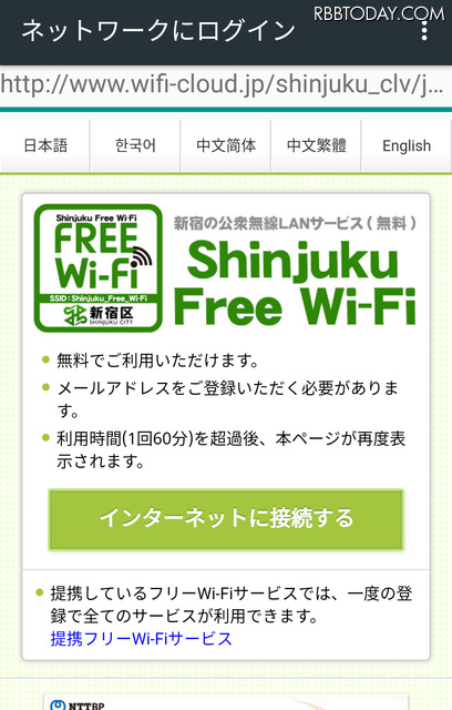 そこそこ便利！新宿のゴジラなフリーWi-Fiを試してみた！